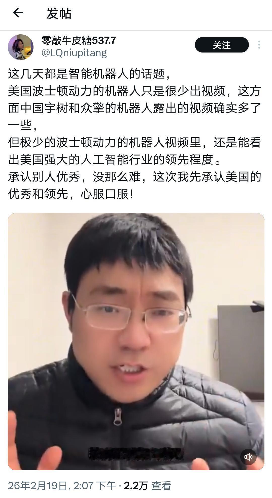 承认美国机器人比中国的最厉害就那么难吗？土殖的这番言论把我说服了，我也承认美