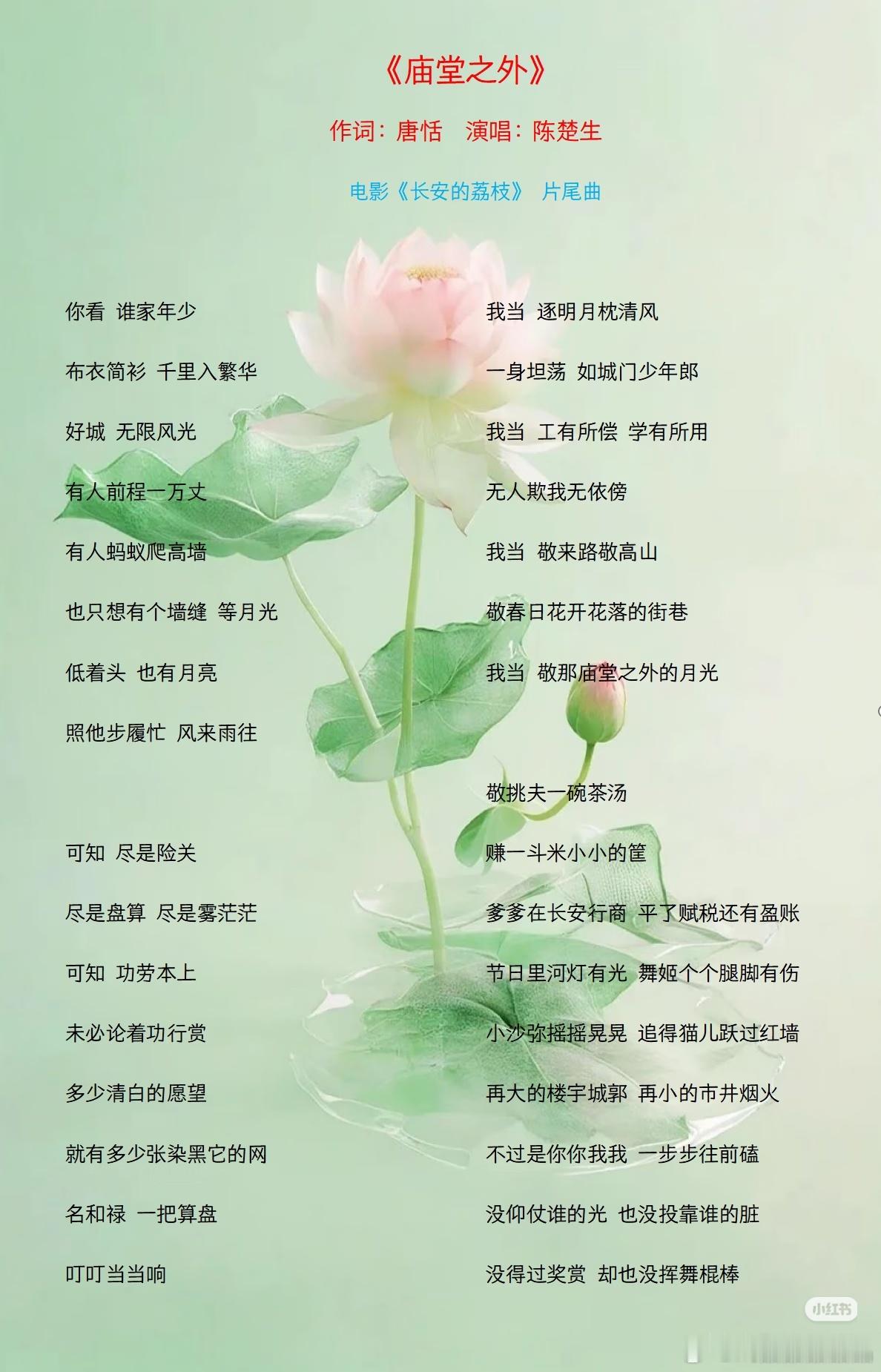 其实陈楚生演唱《庙堂之外》所体现的“正气”，不仅仅是能将《庙堂之外》歌词唱得利落