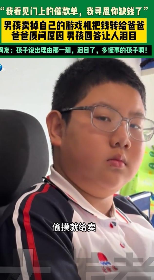 近日，吉林，上初中的儿子突然给父亲转了两千多块钱，父亲赶紧过去问，一问才知道，儿