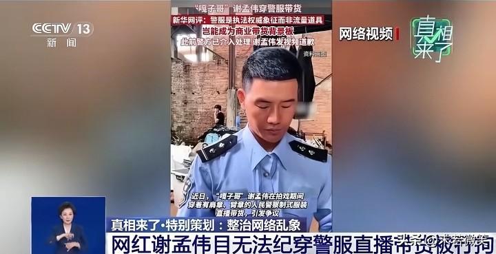 “嘎子”估计要凉了，被CCTV13新闻频道点名了！“嘎子”今年9月份在云南拍