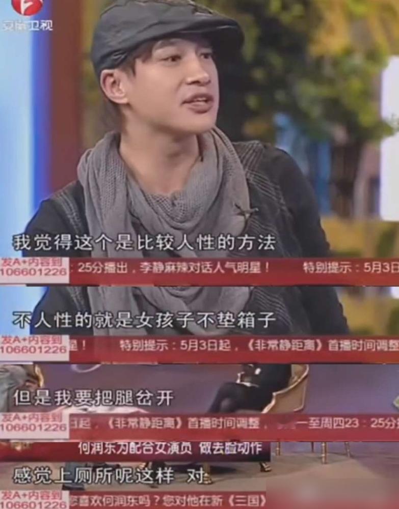 何润东1米85的身高，不是天赋，是原罪。你以为女演员垫箱子是为了尊重她？错了