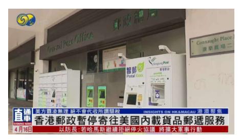 香港邮政这手“釜底抽薪”玩得太漂亮了，直接把美国那边干懵圈了——谁也没料