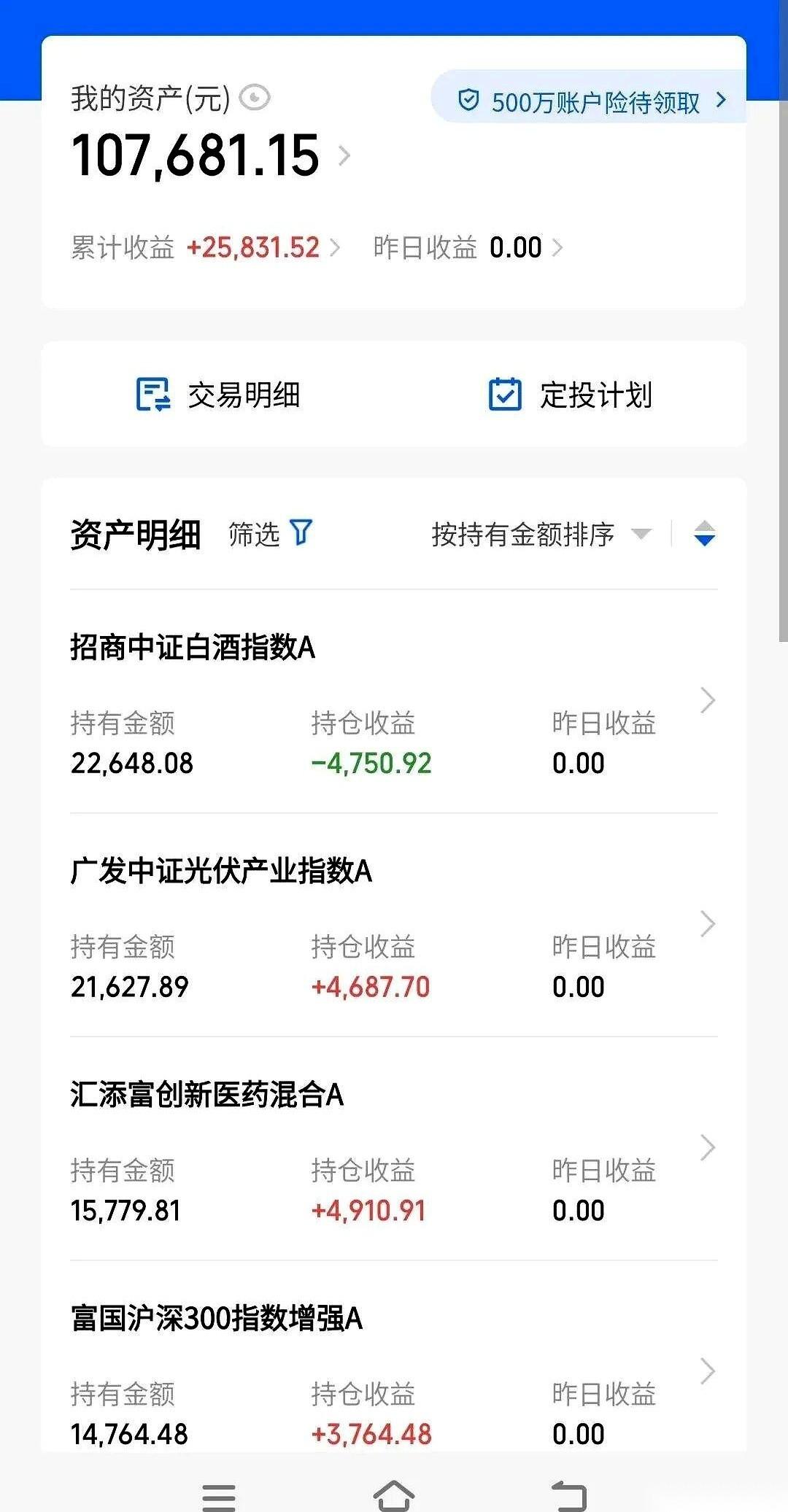 看到一个大哥的账户玩法，相当分裂。他开了俩户头，一个，他说盈亏无所谓，每年能从