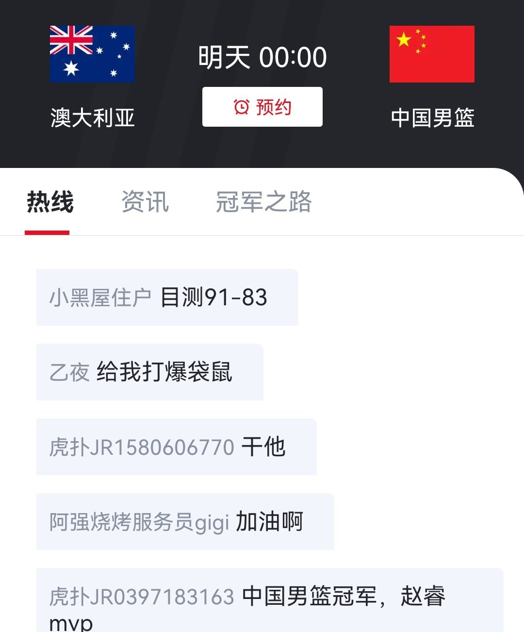 我想大胆一点…我并不认为一点希望没有​​​