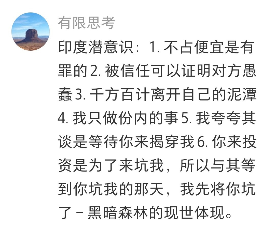 这六点高度概括了三哥国民性格