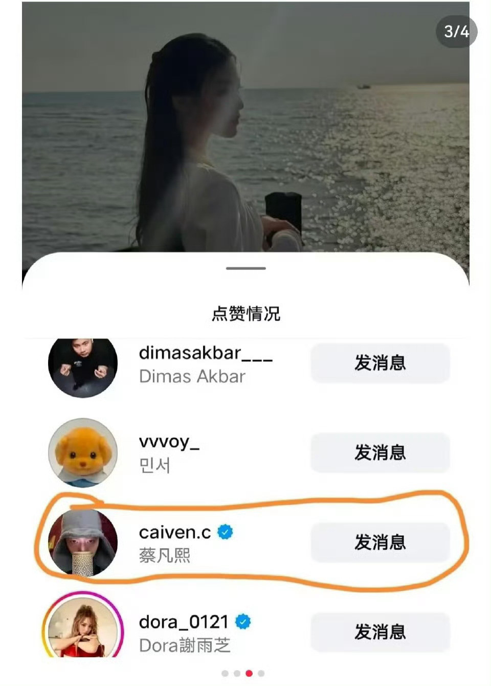 如何评价柯震东好友游玩韩国叶舒华作陪，私交好友又点赞叶舒华ig？叶舒华