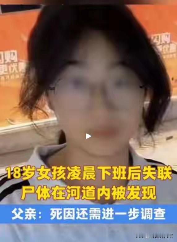 迟到的不是好消息，惠东失联女孩被找到时，已成河中冰冷的躯体！女孩18岁，