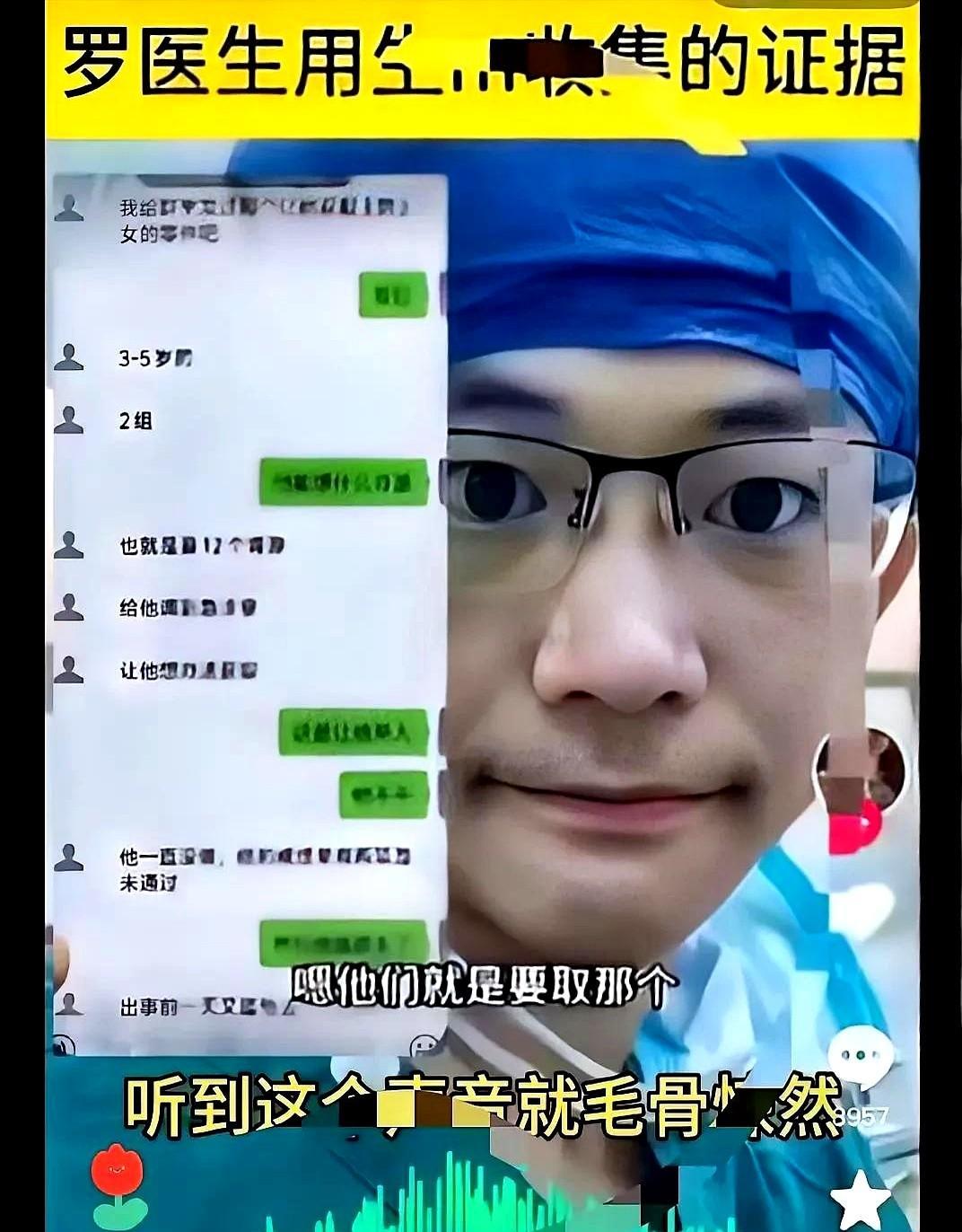 28岁就死了，换来了主刀医生刘翔峰17年徒刑+42万罚款，此事件仅仅是医闹得到了