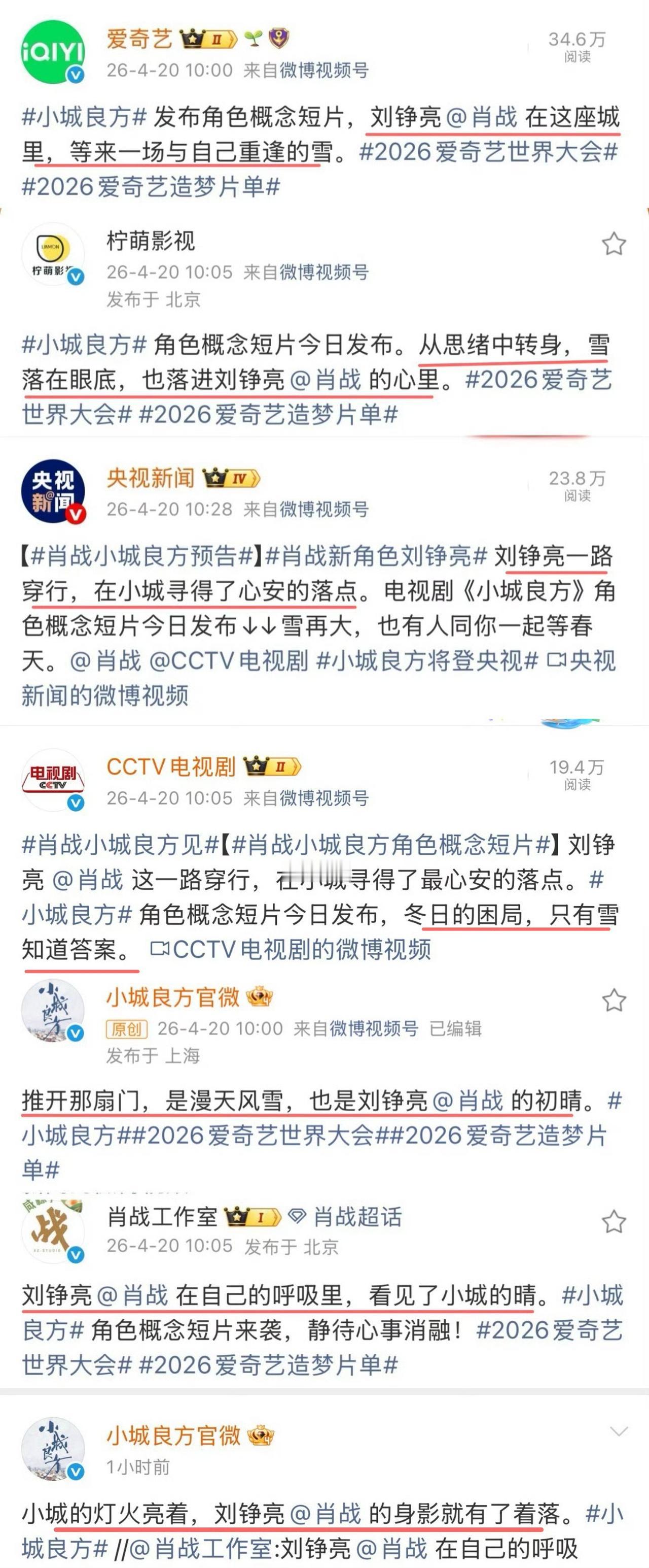 小城良方独一无二的男主刘铮亮，这排面太舒适了[滑稽笑][滑稽笑][滑稽笑]
