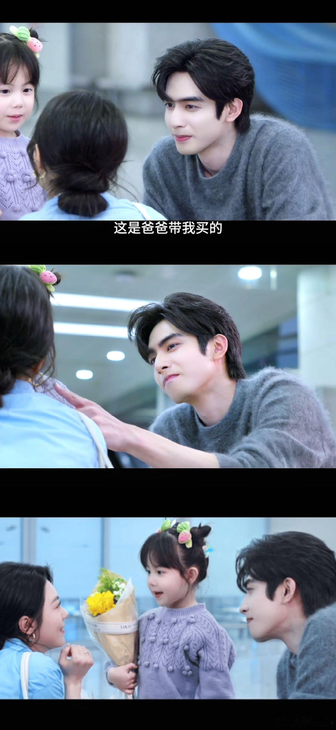 宋威龙现偶偶爸宋威龙不愧是现偶偶爸，他俯身和小女孩交流的模样温柔到极致，摘发夹