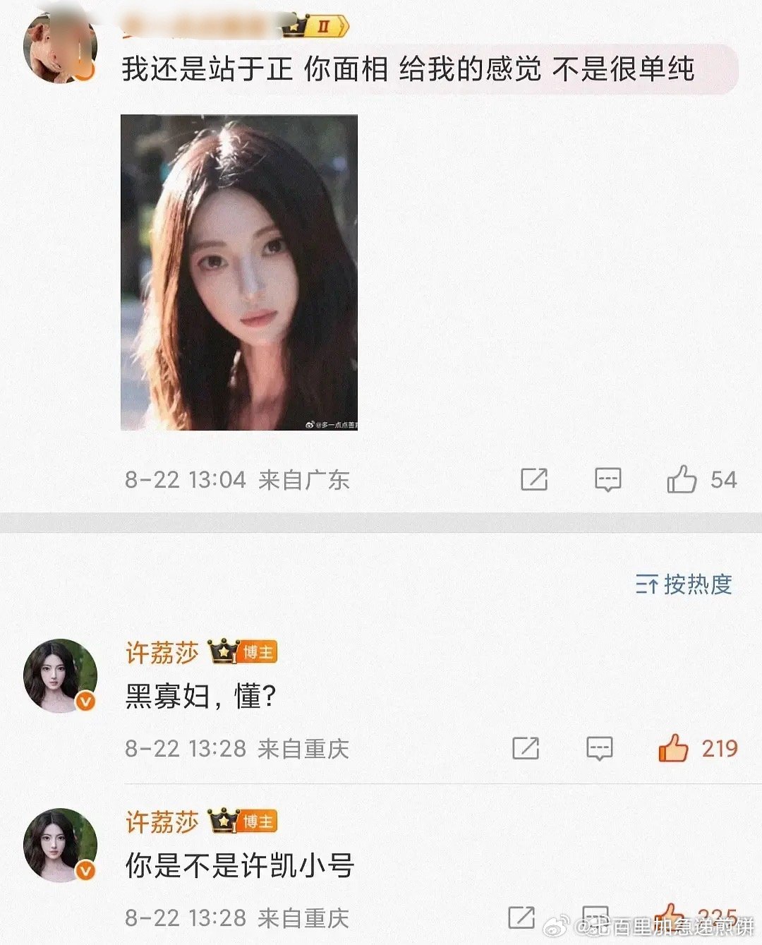 这简直是吃🍉路们最喜闻乐见的环节，不卖惨不诉苦，一门心思就对轰，顺便气于正许荔