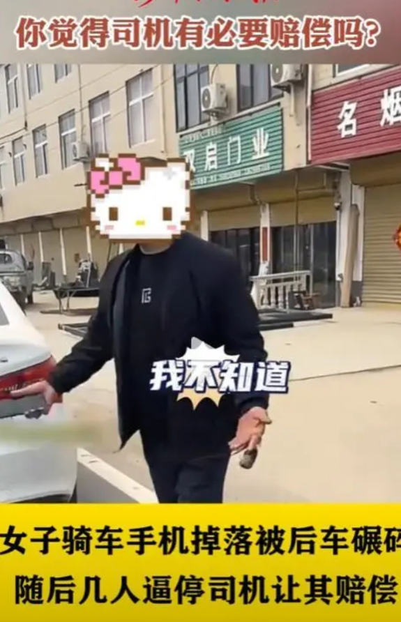 “看生气了！”4月1日，河南周口，一女子骑车时不小心将手机掉在了路上，结果，后面