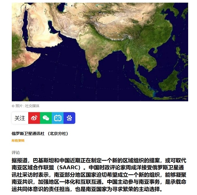 印度这次真的急了！中方和南亚国家闭门谈一件大事，唯独没有邀请印方参加据外媒披露