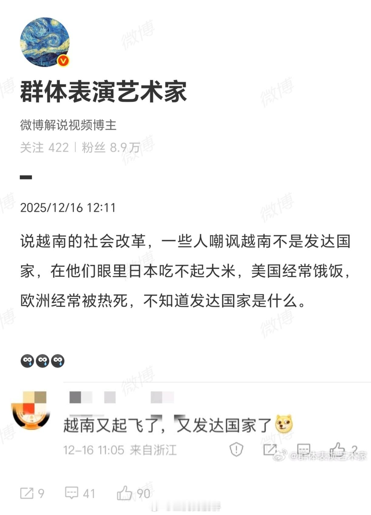 越南从新世纪初开始每年都要“起飞”几次，知道的是亚空间新闻，不知道的还以为是下身