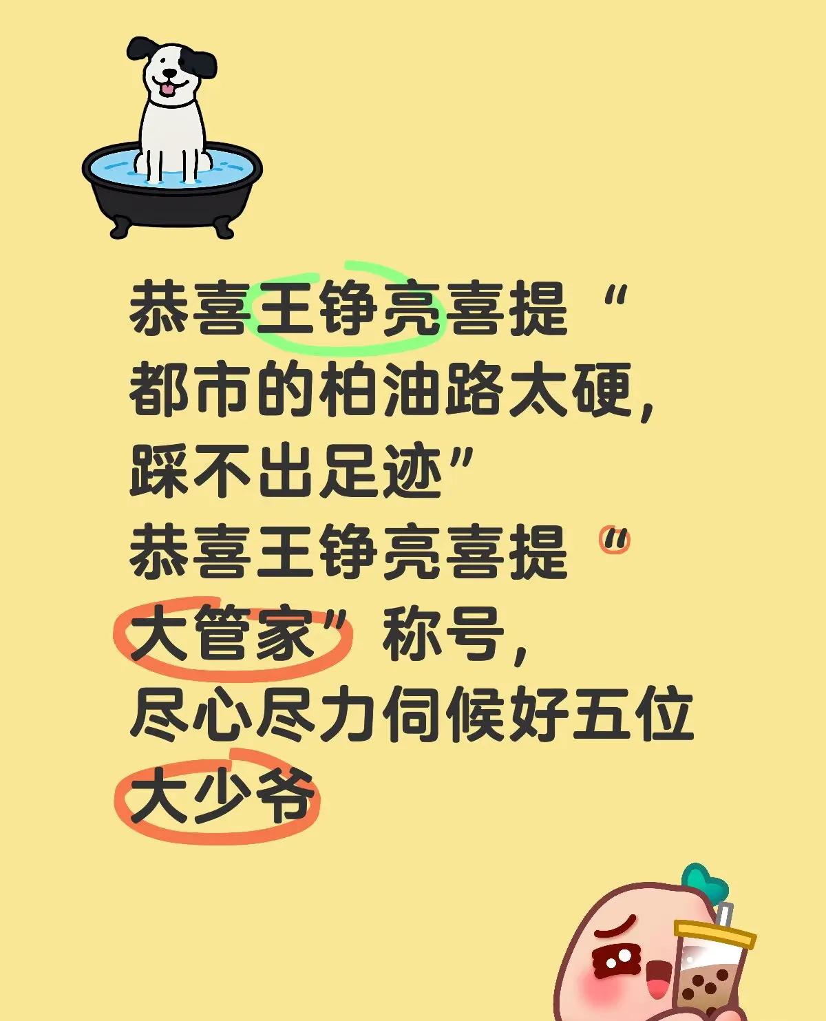 王铮亮大管家身份被网友心疼。哈哈哈，快发3又听到了另一种声音。这次是为王铮亮