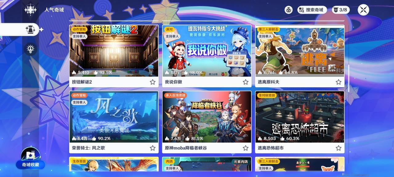 原神的开放世界越做越大可以理解，但作为原神老玩家之一的我，真的对千星奇域的玩法挺