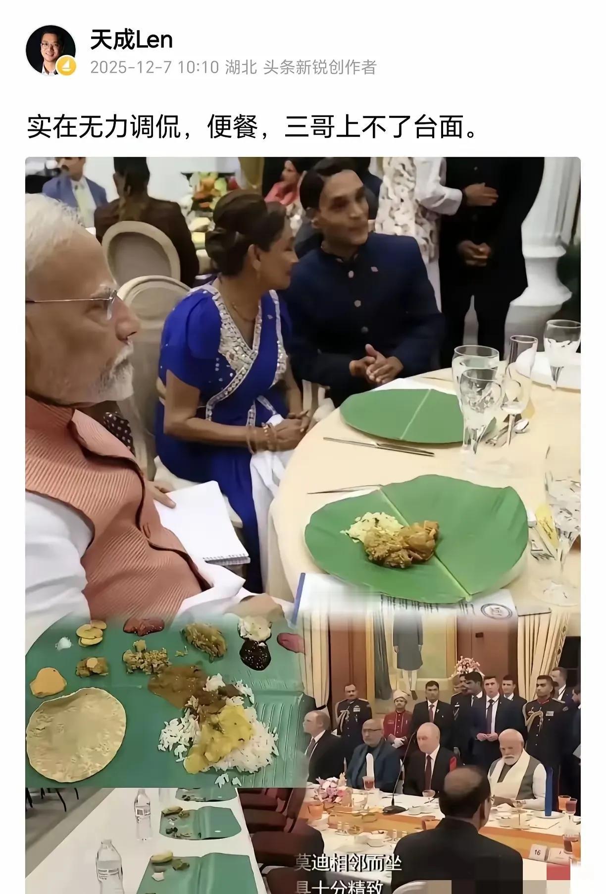 真“便”餐啊！