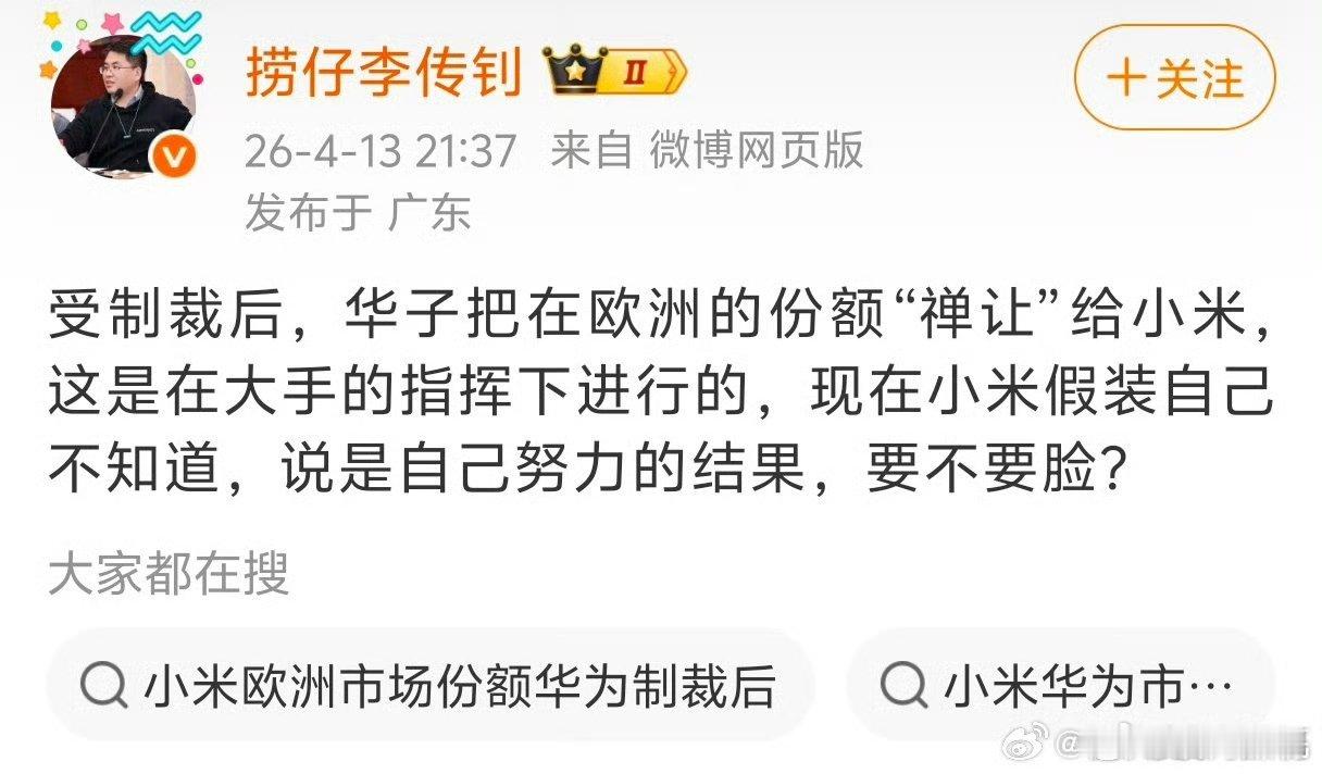 挺有意思的是，这事真的从西班牙说起，恰好最近西班牙首相也访华了。小米在欧洲市场取