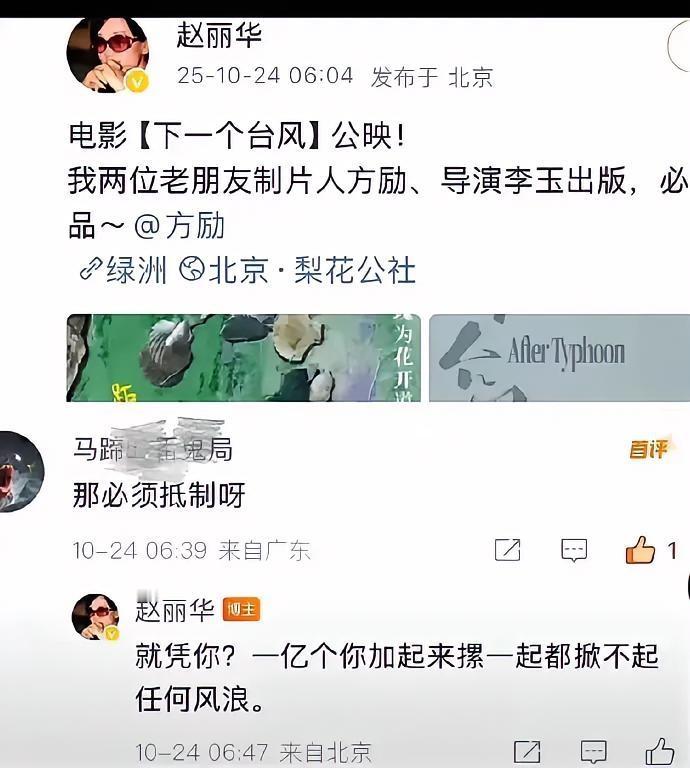 赵丽华彻底疯了亲手毁掉好友的电影竟是为了这个秘密计划本是帮方励李玉吆喝
