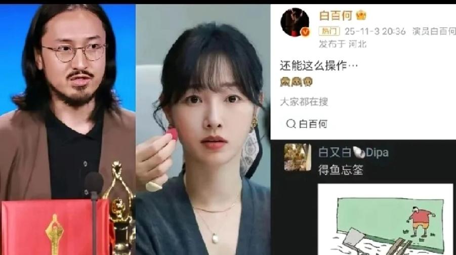 白百何破大防开撕！东京电影节这波操作，换谁都忍不了！终于懂白百何为啥气到火