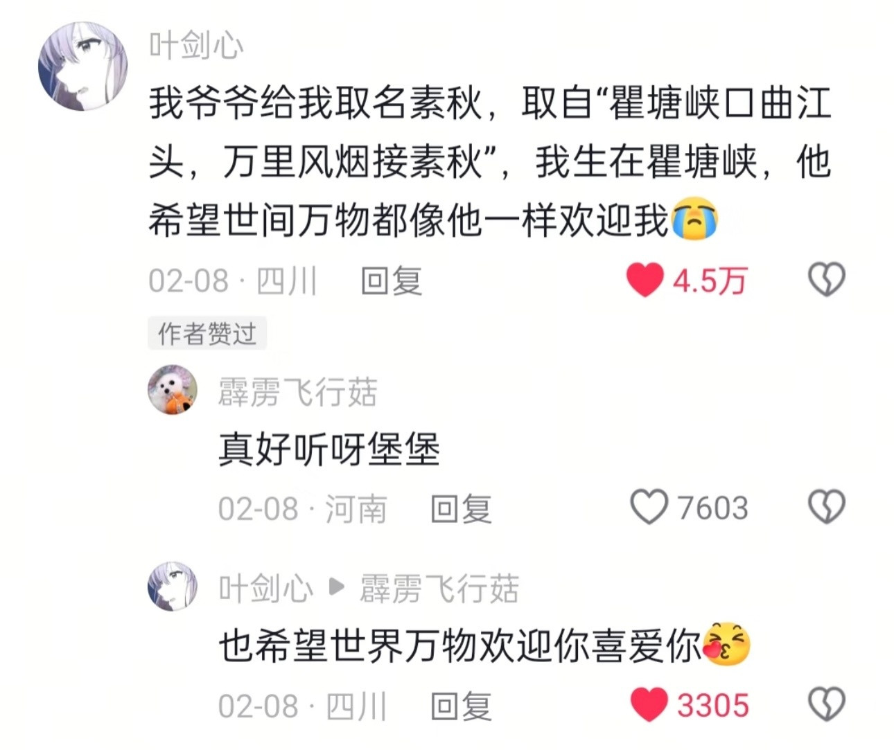 你的名字都有什么美好寓意[比心]​​​