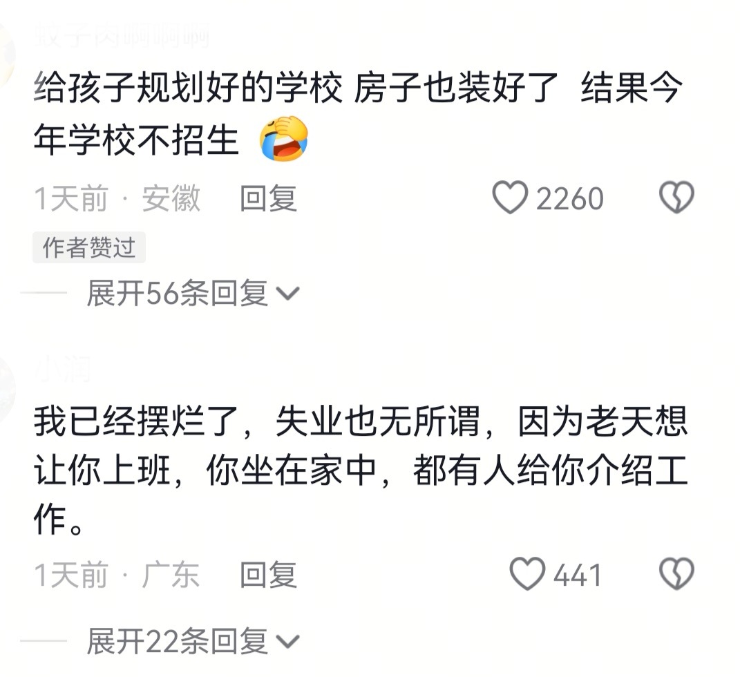 规划总被老天破坏算了随便活吧