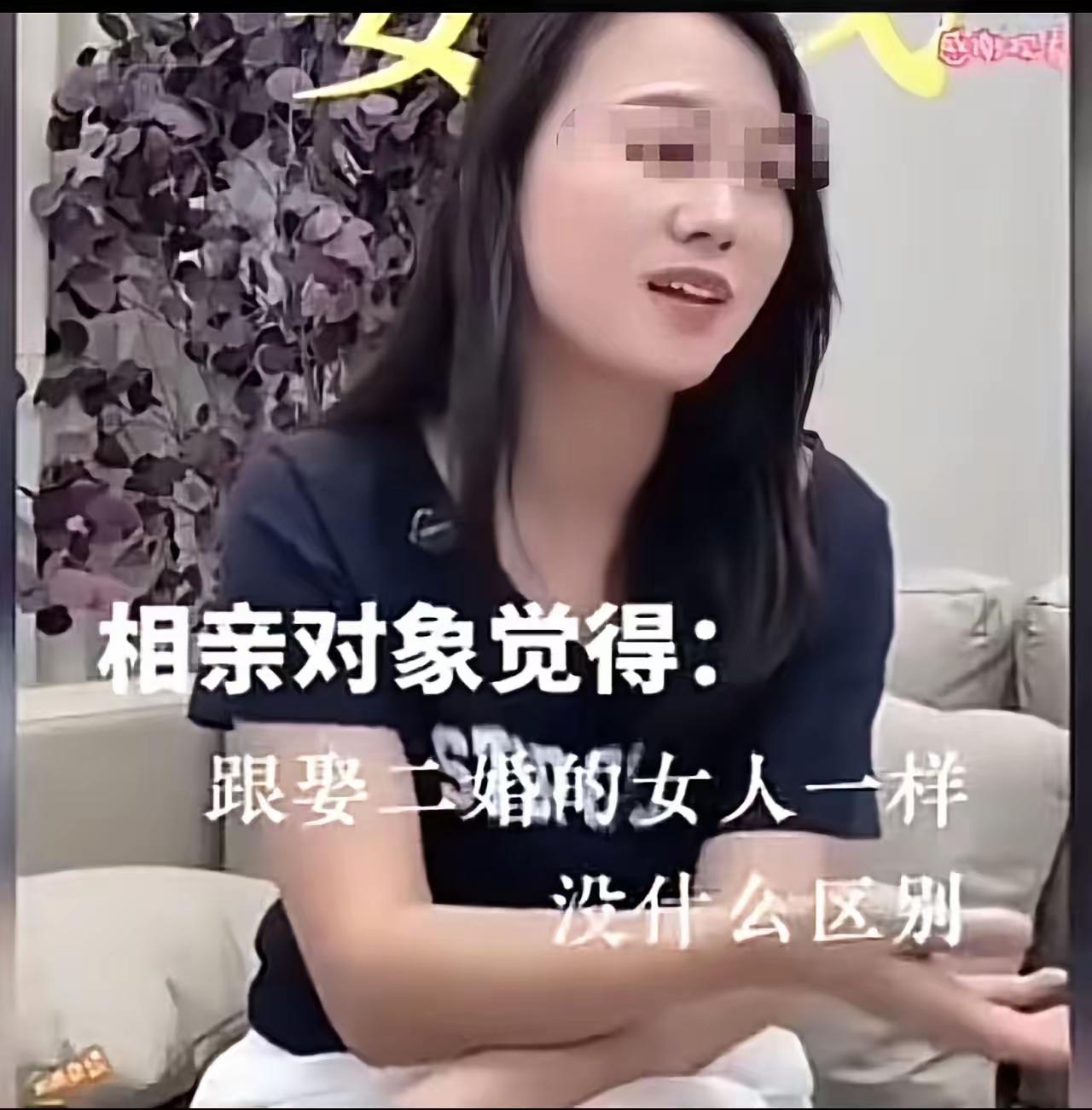 同居两年，相亲被嫌“跟二婚没区别”，姑娘委屈发帖，网友吵翻了！刷到一个帖子，