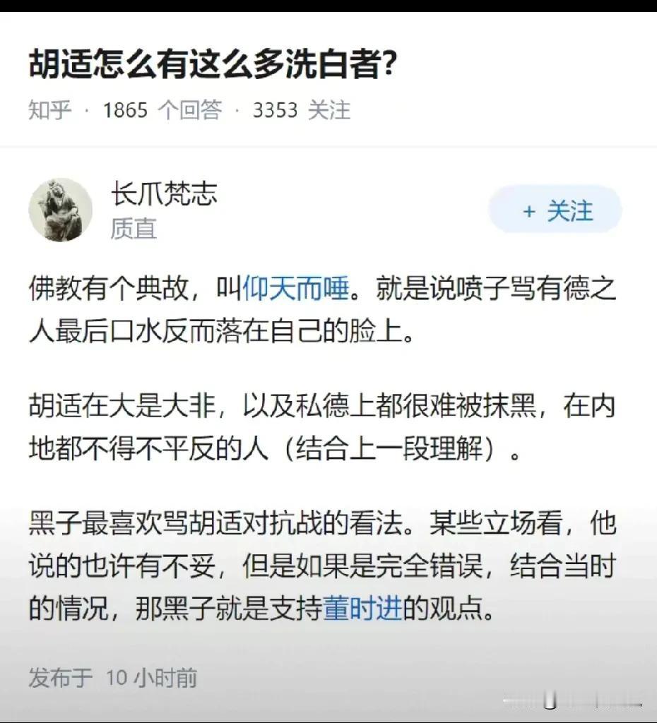 胡适需要洗白吗胡适是黑是白，个人见解不一，站在不同的角度，见仁见智胡适的面包
