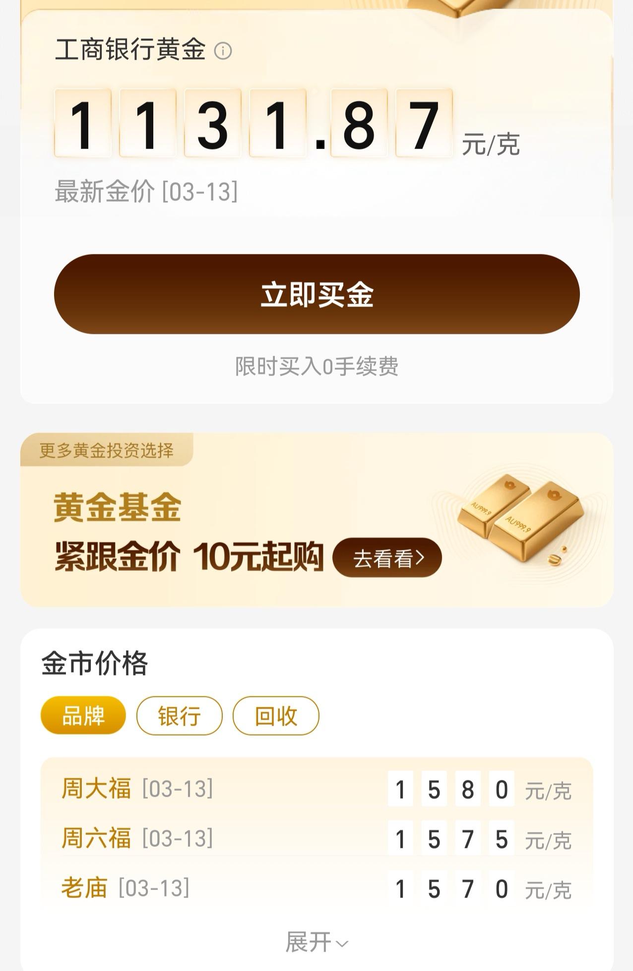 原来以为，盛世古董乱世黄金，真没有想到，中东战争打得如火如荼，黄金没有升