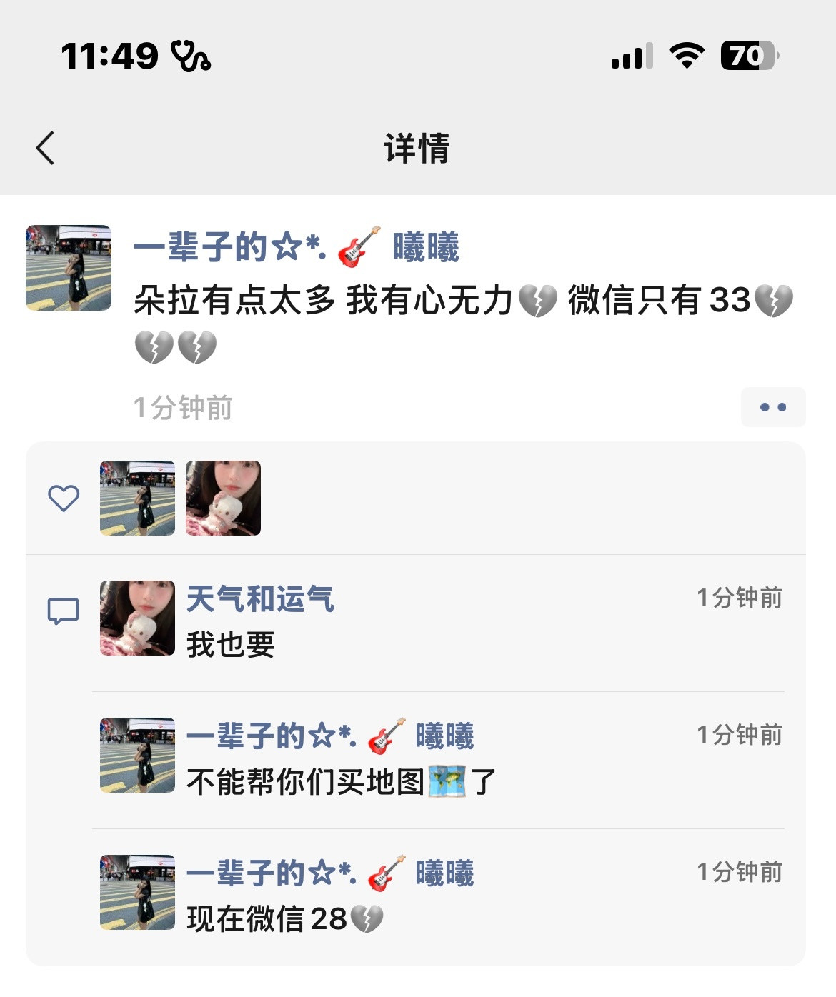 我宣布曦曦才是对我最好的​​​