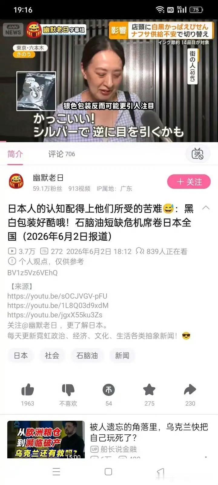 比较熟悉日本的都知道，日本是世界上最会做面子工程的国家之一，重视包装也是其中一项
