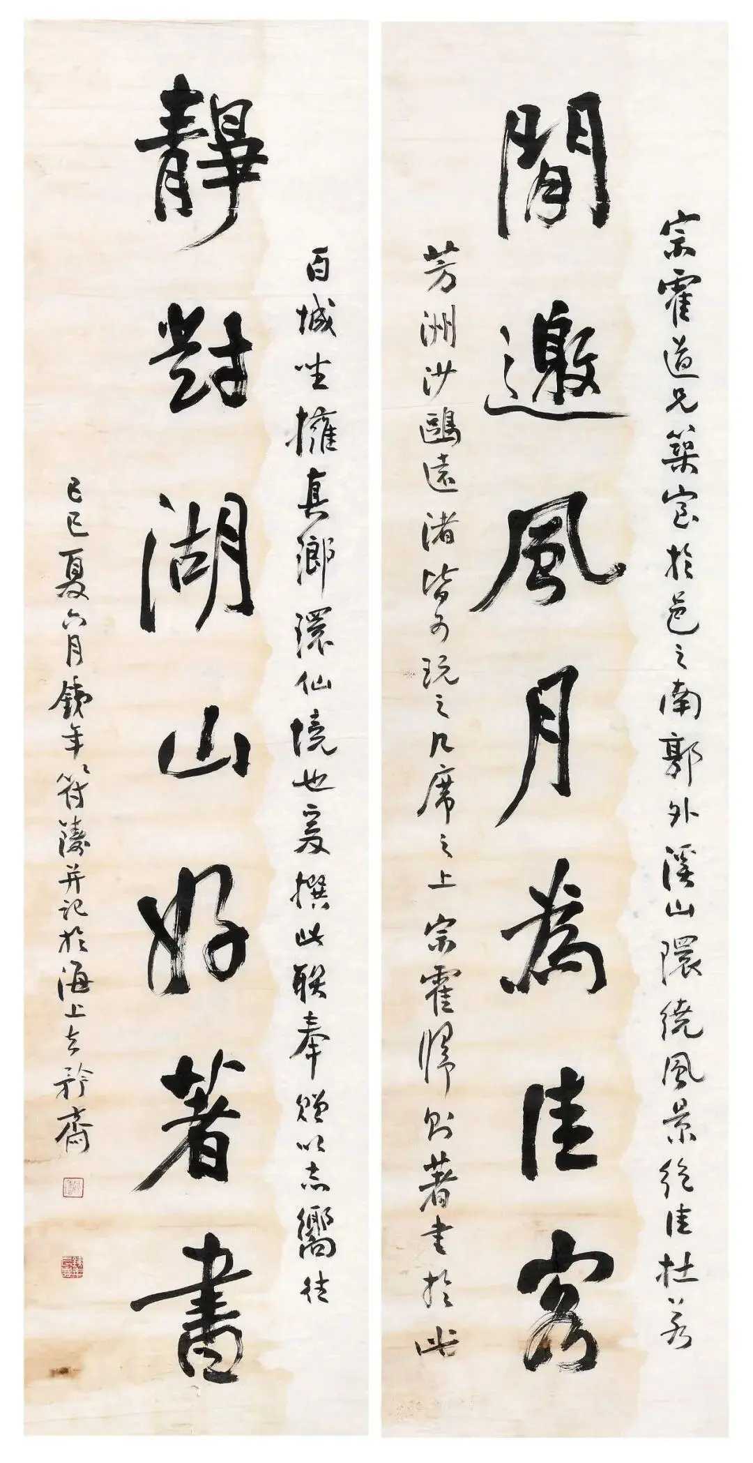 符铸行书《闲邀静对七言联》，纸本33×131cmx2。释文：闲邀风月为佳客