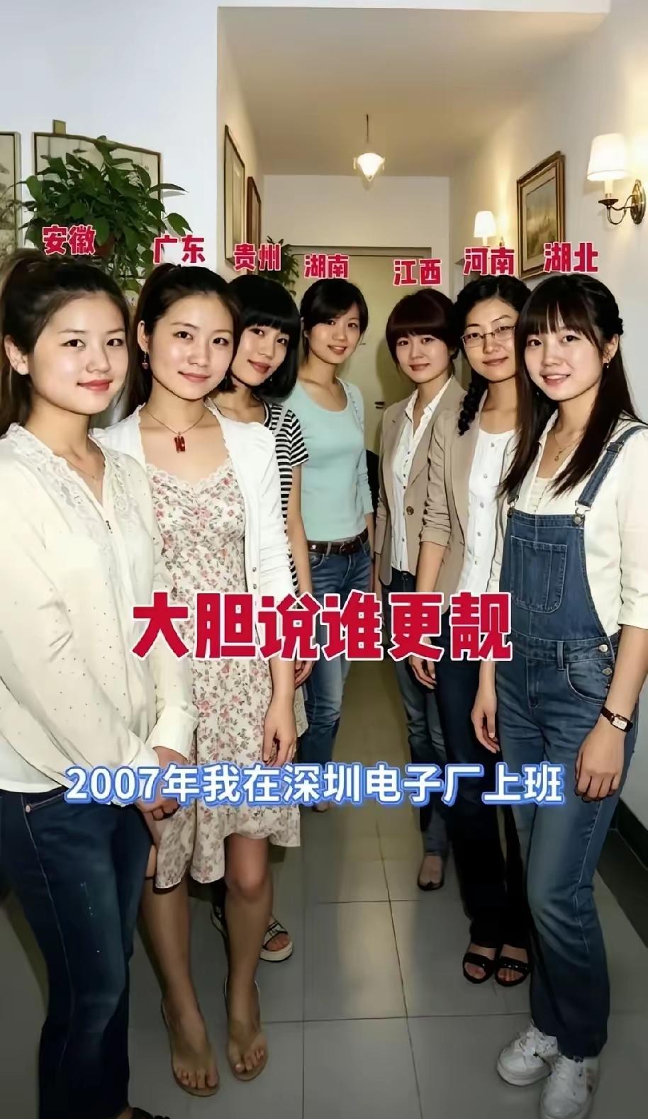 我敢肯定，90%的人都会选湖南的最漂亮。