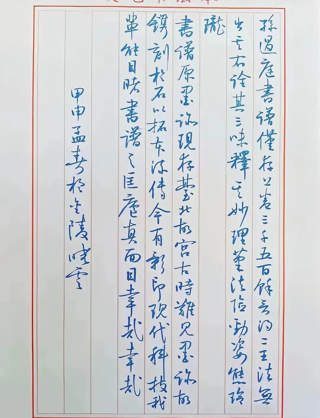 有人觉得硬笔字主要在于结构，只要把结构写好就好看，其实并非如此。笔画粗细变化、书