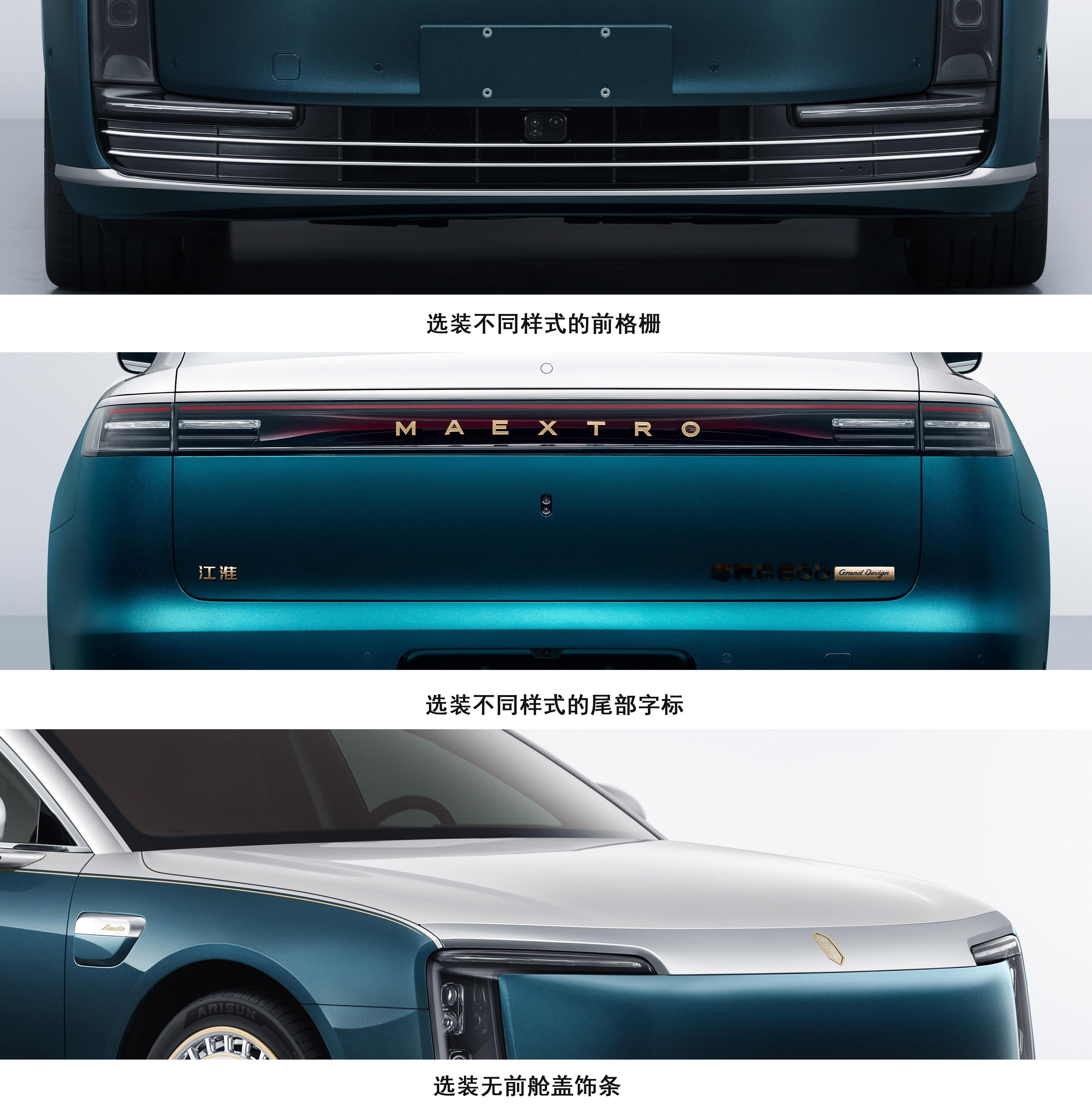 尊界S800高定版GrandDesign工信部证件照看起来确实更贵1-10请