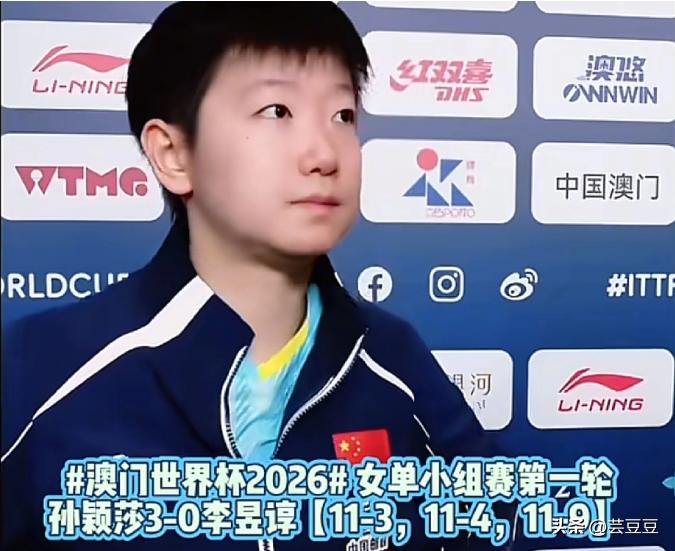 以后都不想再看孙颖莎比赛了不是因为她不够厉害也不是因为她打得不够猛，而是因为