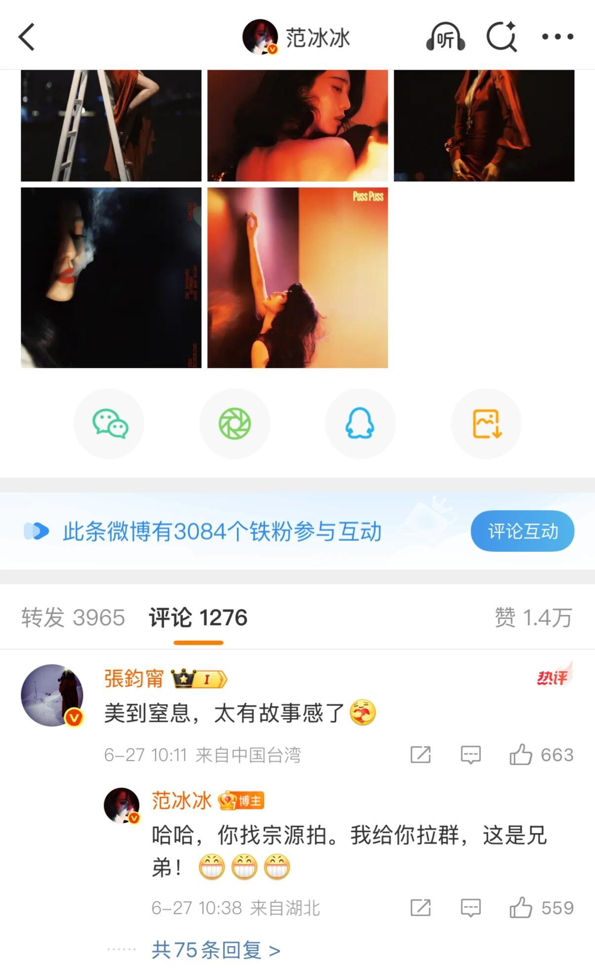 闺蜜才评论了好美美神马上拉群让柳宗源拍张钧甯西湖这组真的好美💕张钧甯入镜西湖芭
