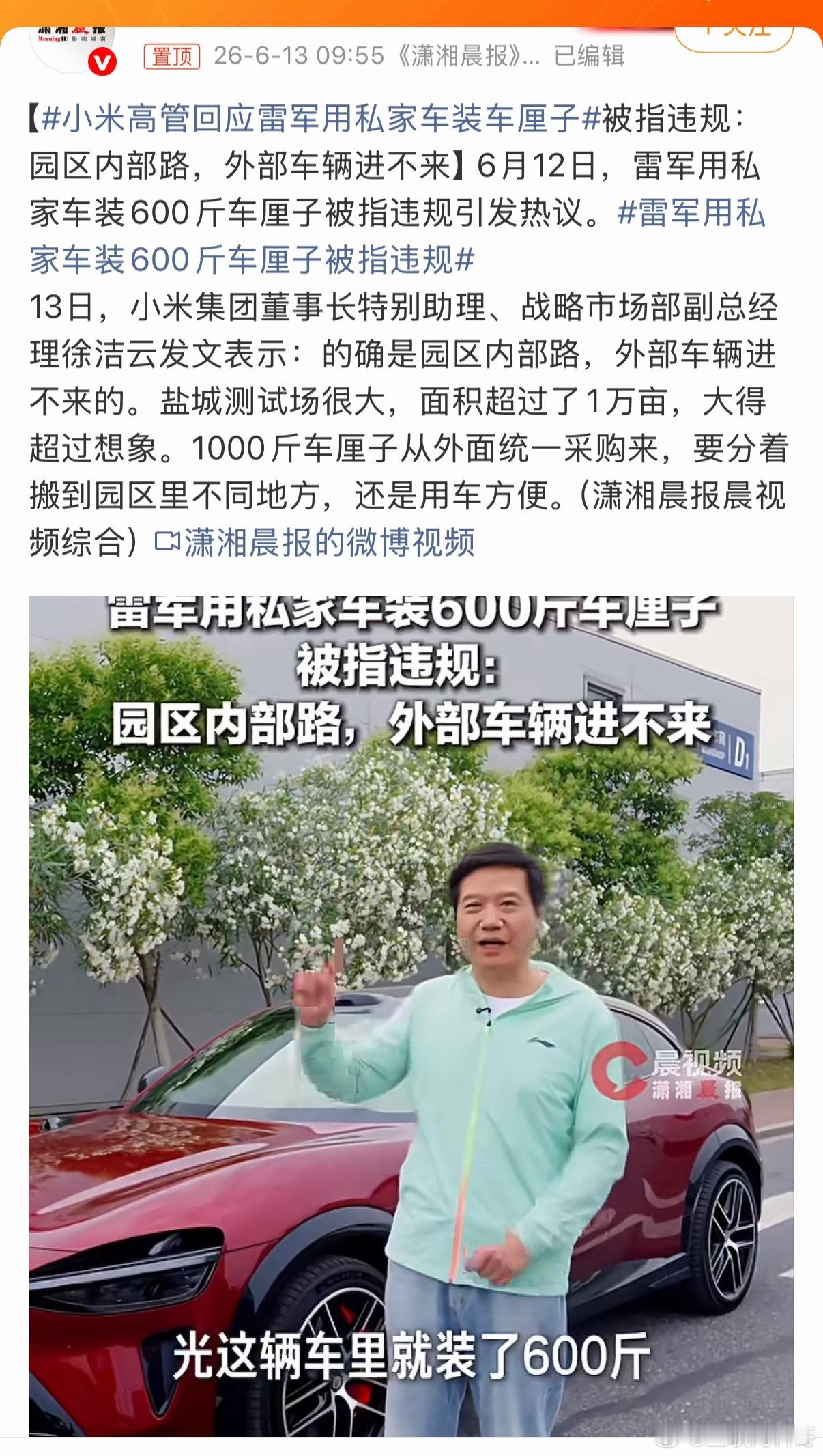 心疼雷总，为什么大家对雷总要求这么苛责？这种事情还被无限放大，太难了！