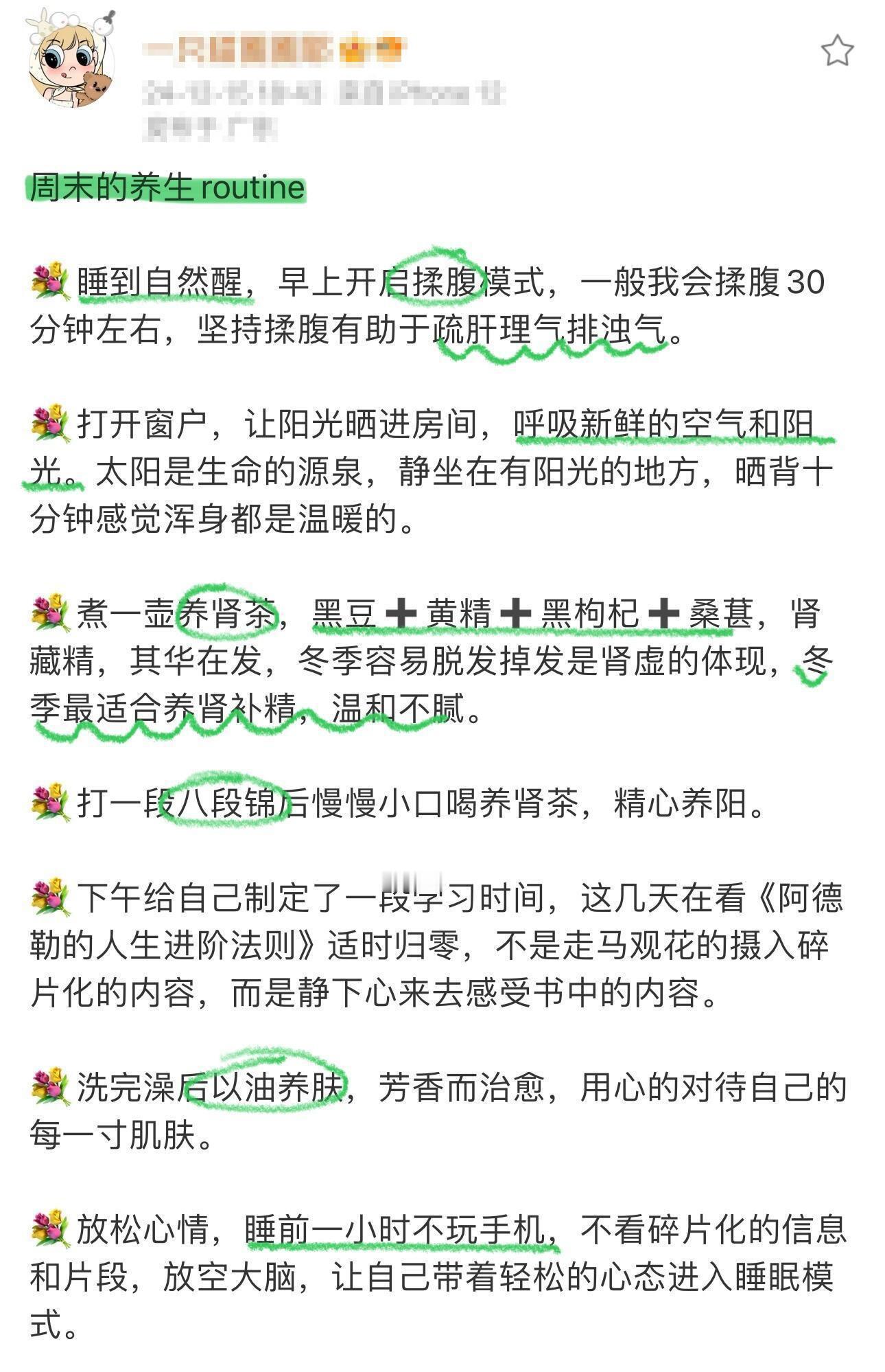 🍵｜中国女生是典型的越养生越漂亮给肌肤的夏日凉方