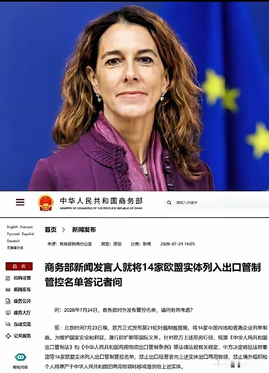 “等着来自北京和华盛顿的歉意，必须撤销对欧企出口管制和关税。”欧盟陷入了争论，中