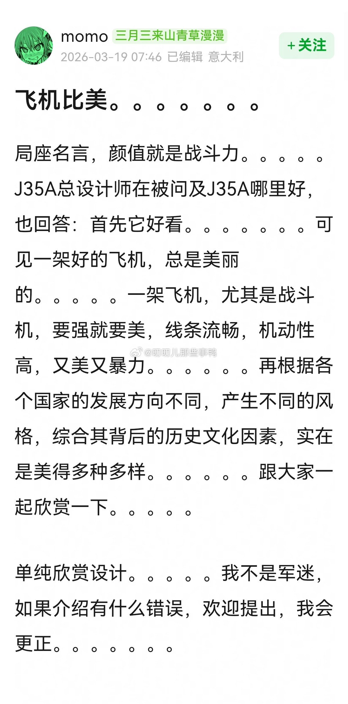 来看飞机比美～✈️✈️