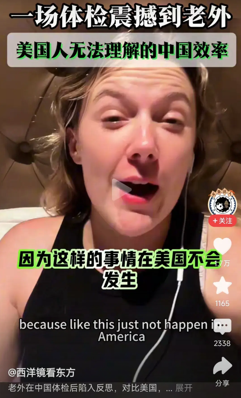大殖子们羡慕美国医疗，可美国人却称赞中国医疗，怎么回事？ 相信大家在上网时，
