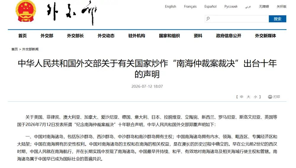 在“台湾有事就是日本有事”之后，日本宣布日本是“南海事务攸关方”。7月12日，日