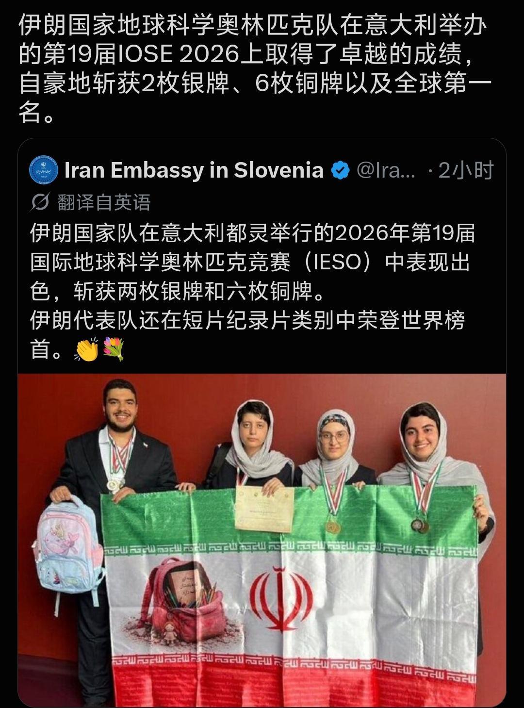第19届国际地球科学奥林匹克，意大利都灵站已经落幕，全球42个国家、166名中学
