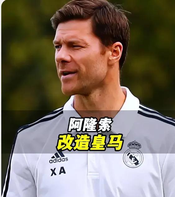 但凡是依靠大量买人才能取得好成绩的教练，都不是好教练，阿隆索，滕哈赫，阿莫林，都