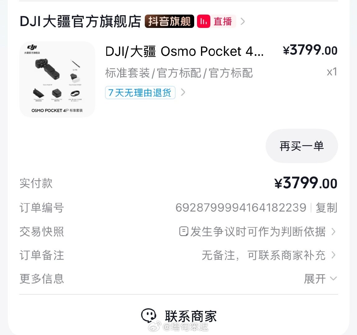 终于让我抢到了🙌​