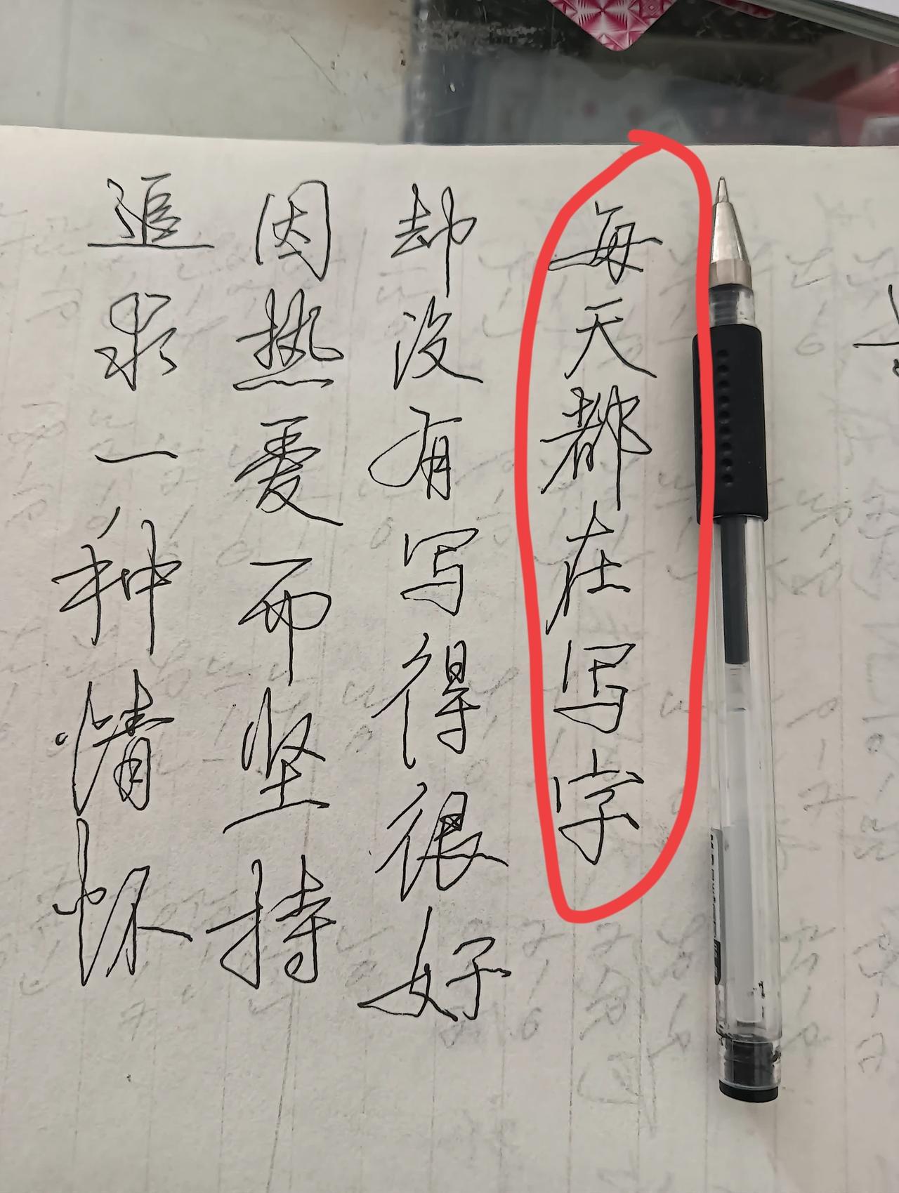 字与文双绝，说的太对了！清隽的字迹配着中年的温柔和解，看着就好治愈～✨