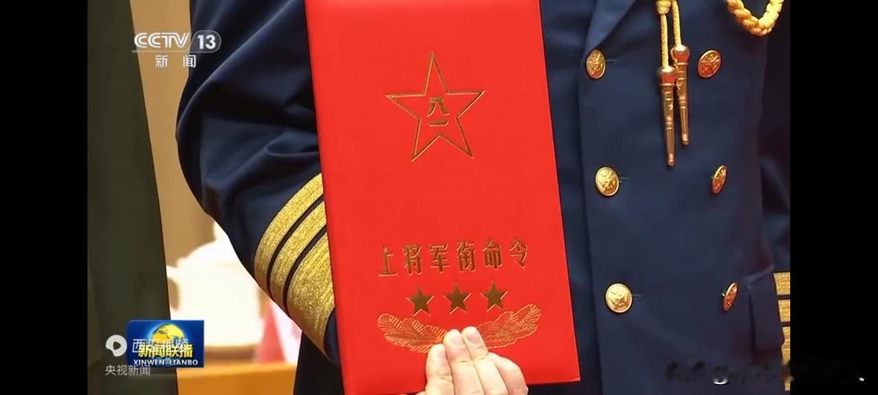 夜已深，刚看央视新闻看到2位军官晋升上将军衔的消息，我突然想到这么个事儿感觉挺好