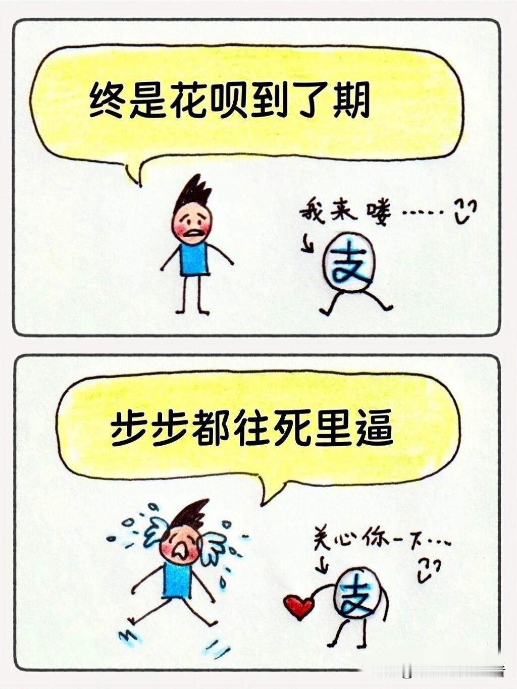 趣味漫画：说话跟煎饼果子似的，一套一套的，笑s了～