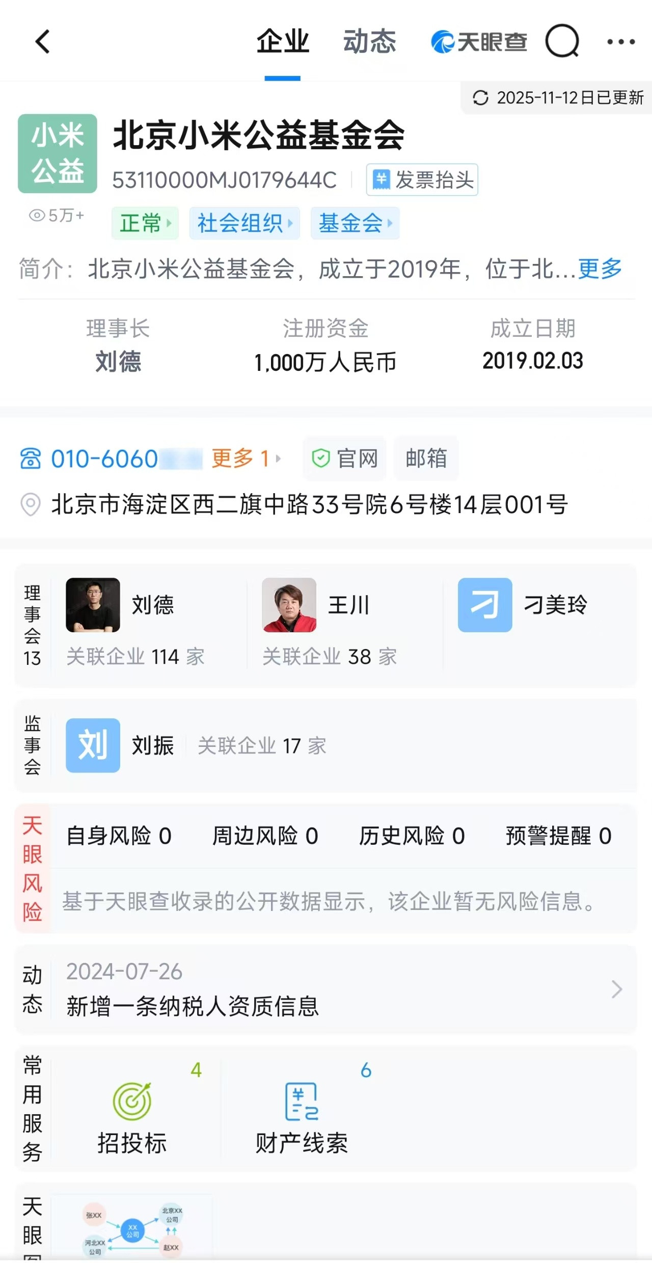 小米公司辟谣不让卖小米模仿雷军拍视频被下架，原本可以默不作声，这事也就过去了，